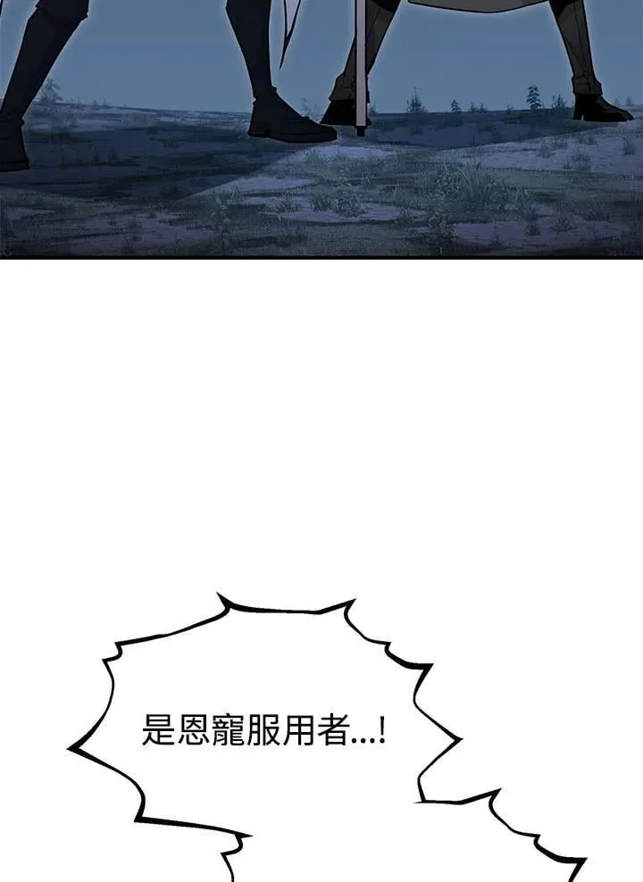 第95话 第106页