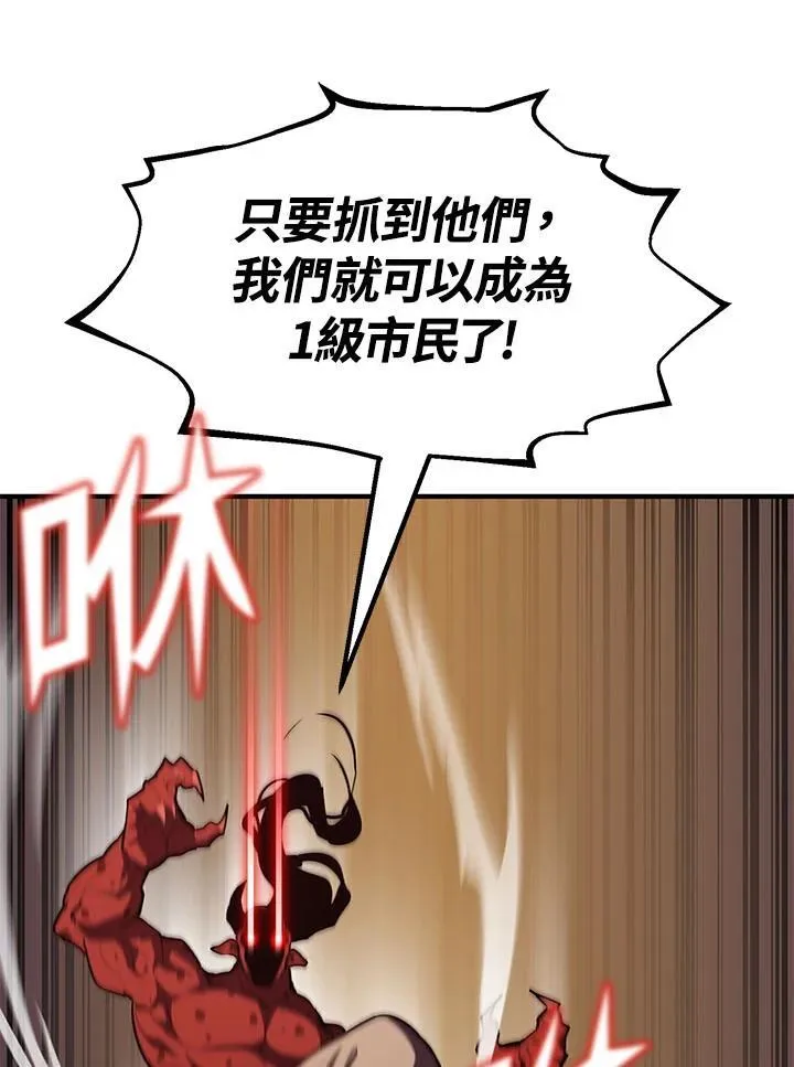 第95话 第109页