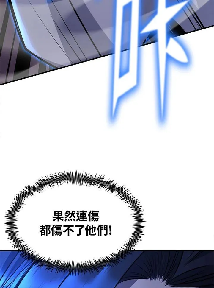 第95话 第117页