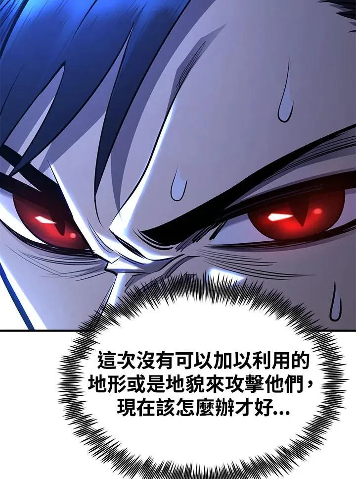 第95话 第118页