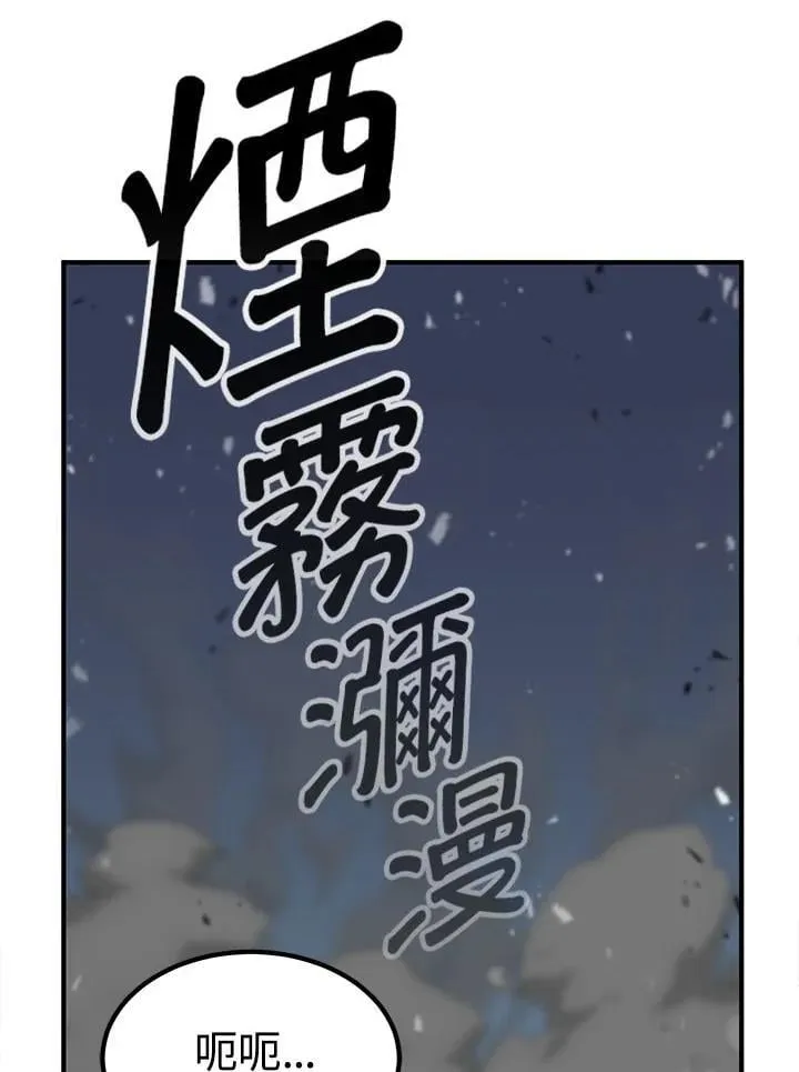 第95话 第145页