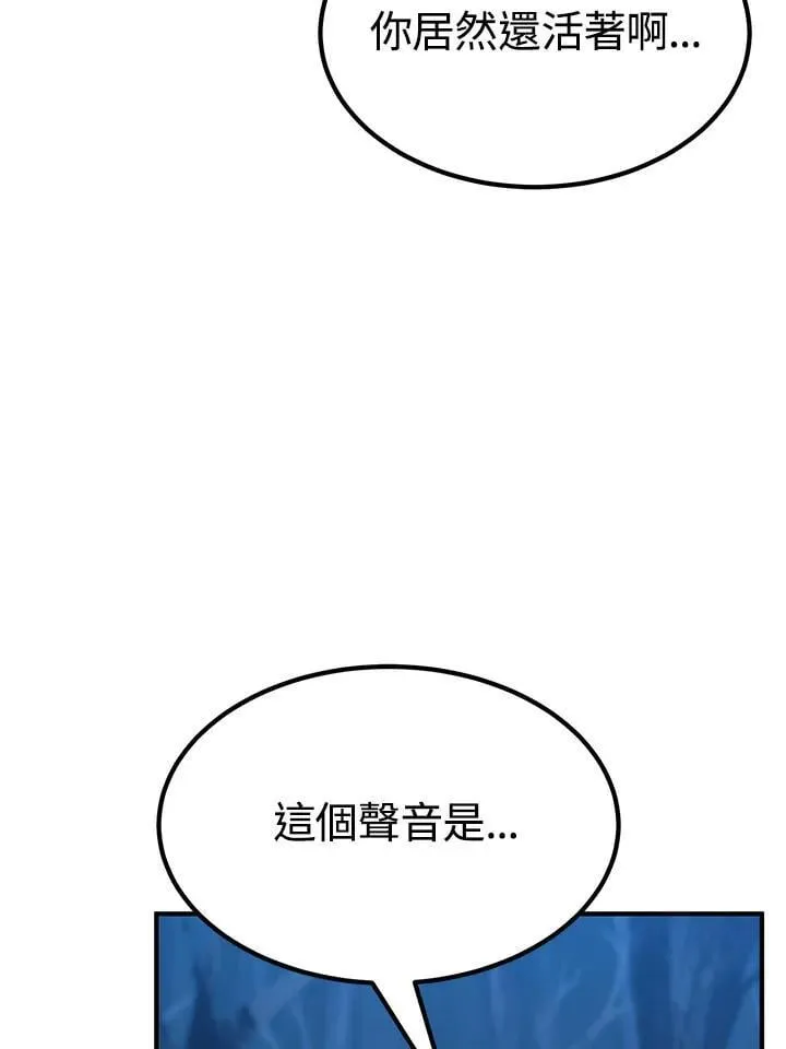 第96话 第3页