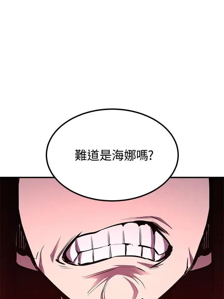 第96话 第5页