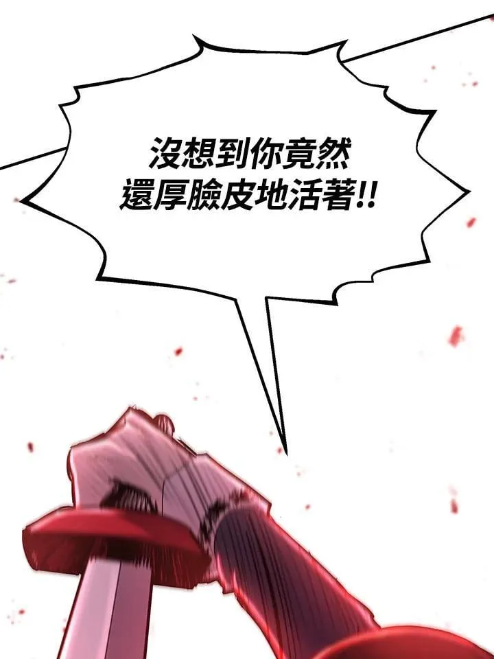 第96话 第8页