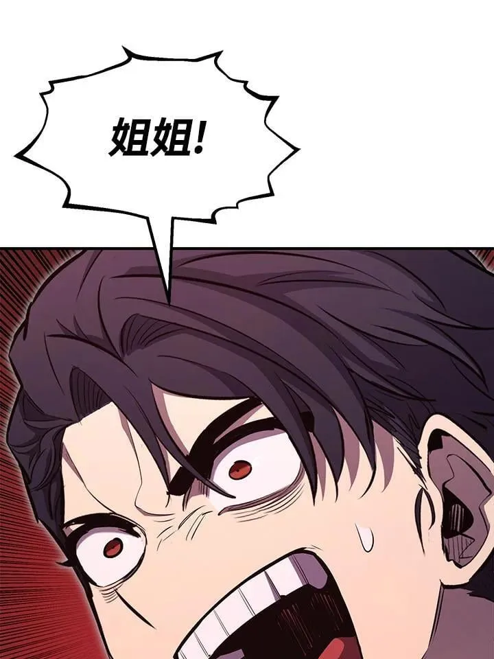 第96话 第16页