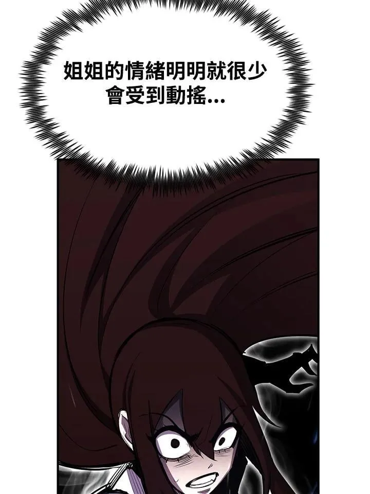 第96话 第18页