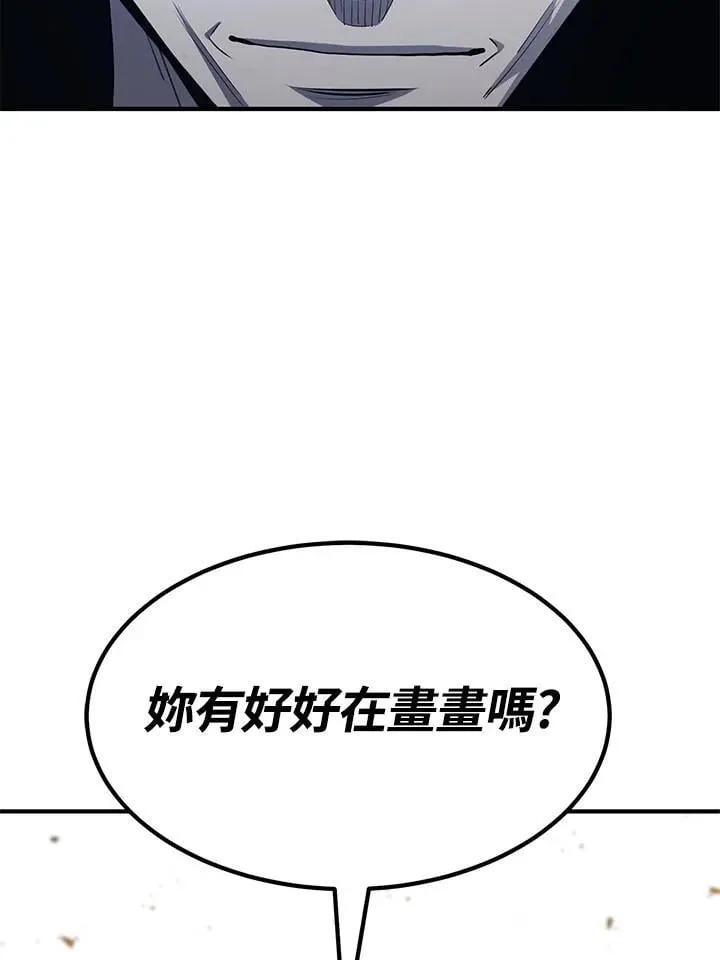 第96话 第21页