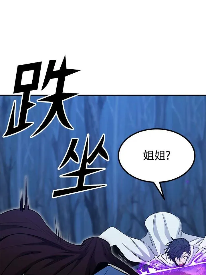 第96话 第27页