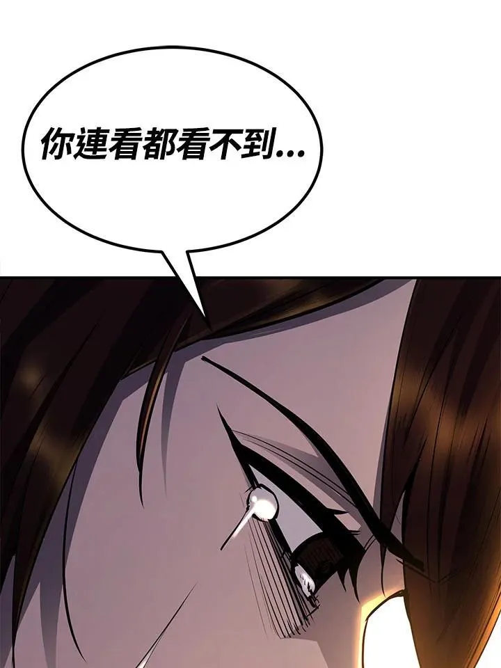 第96话 第29页