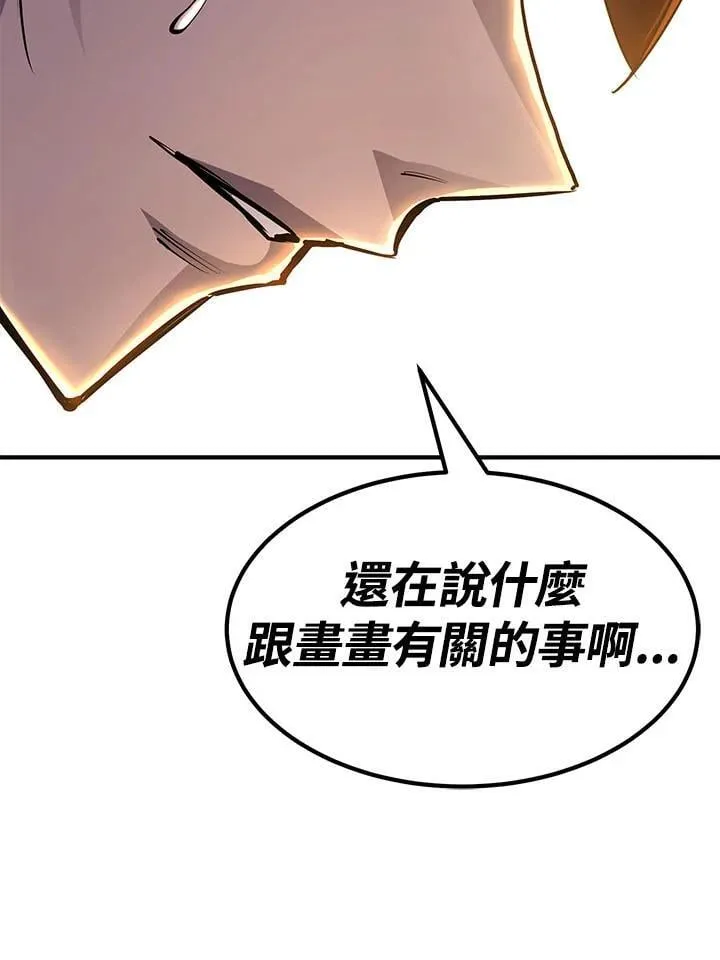 第96话 第30页
