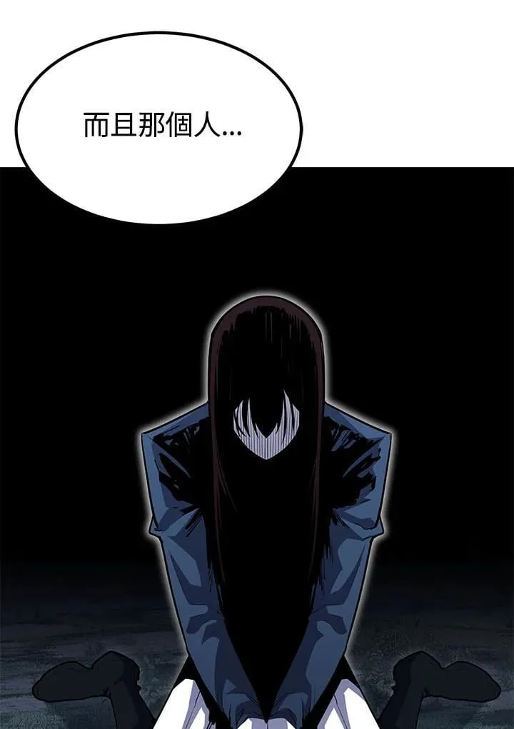 第96话 第38页