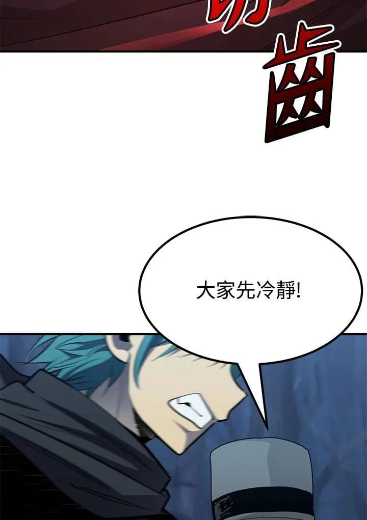 第96话 第41页