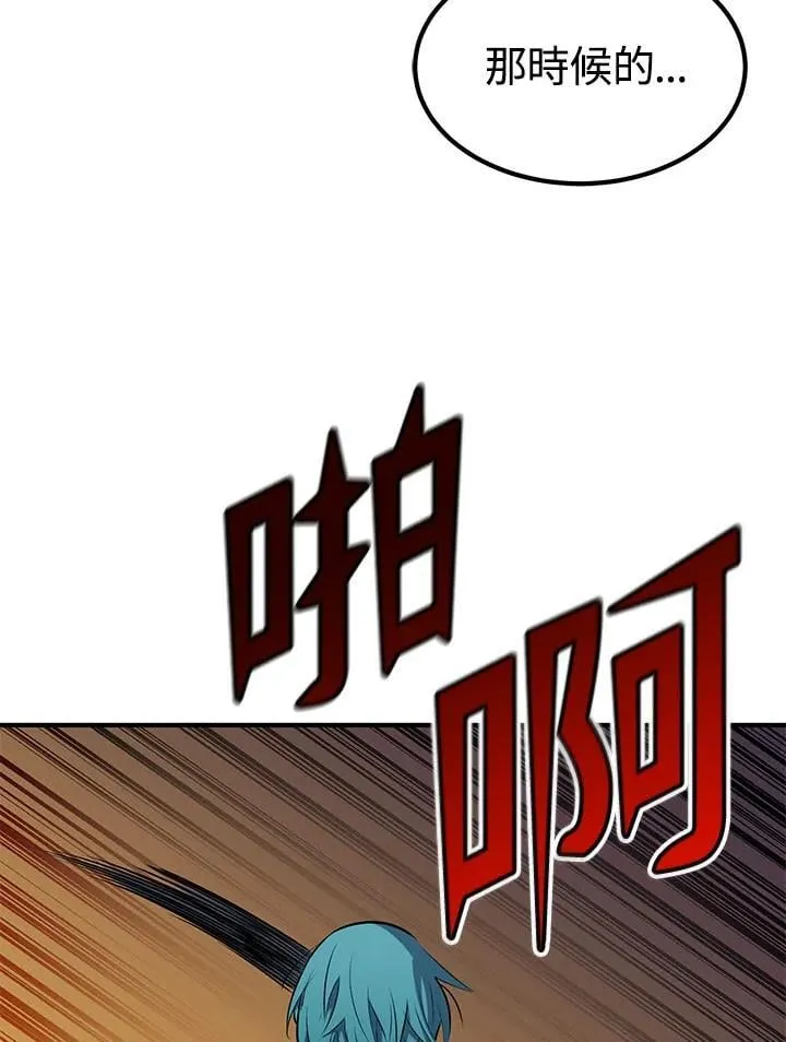 第96话 第46页