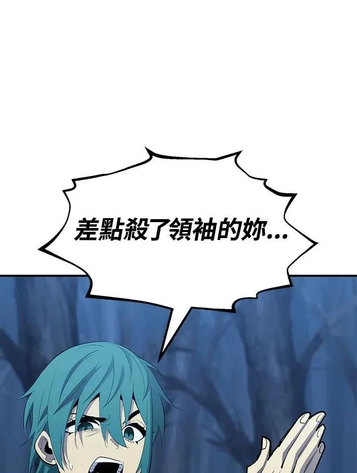 第96话 第48页