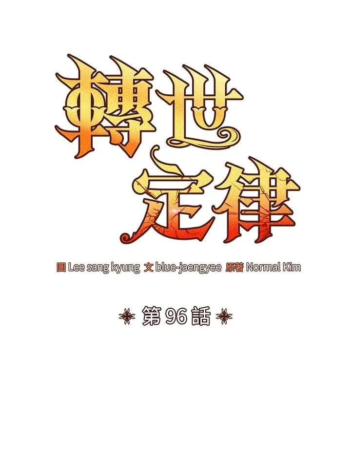 第96话 第52页