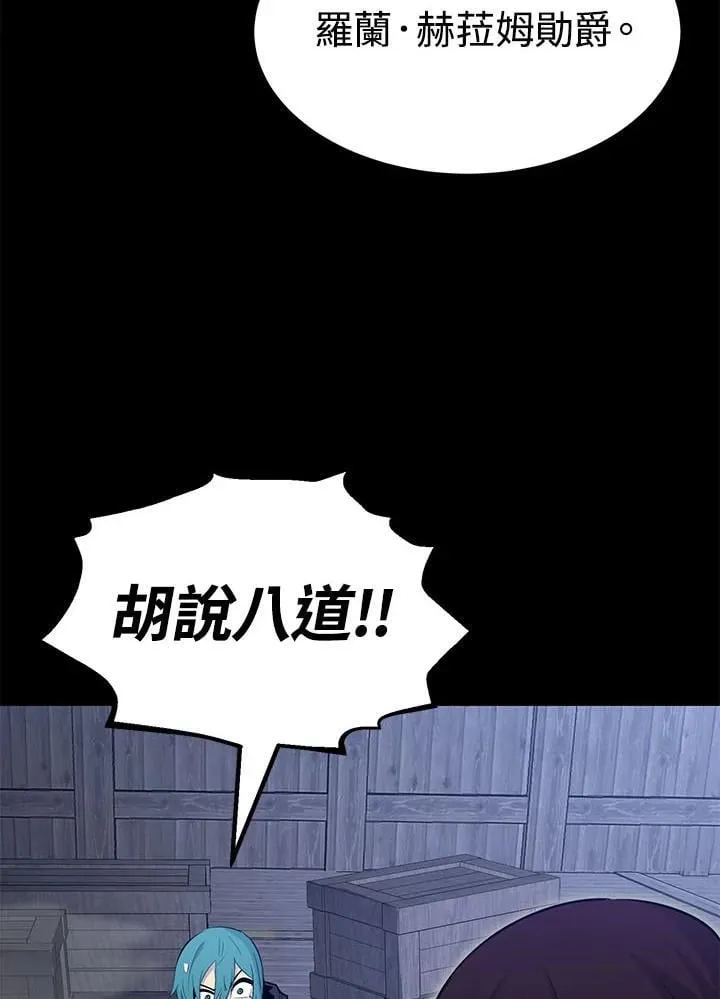 第96话 第71页