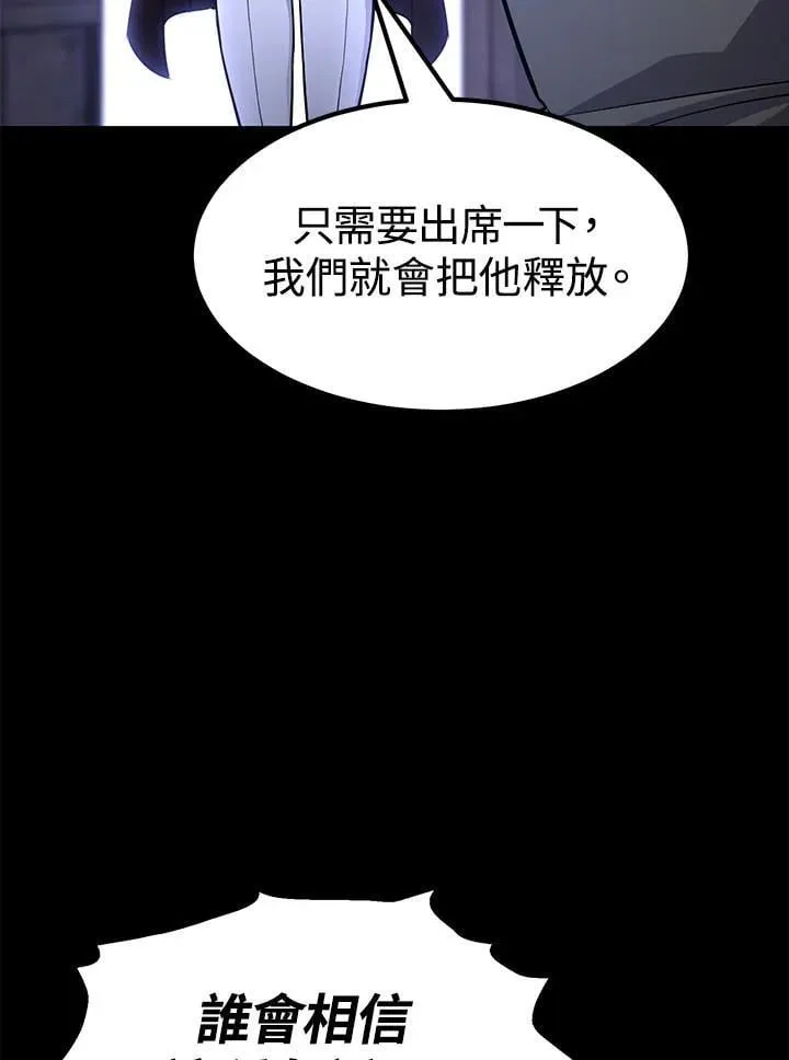 第96话 第74页
