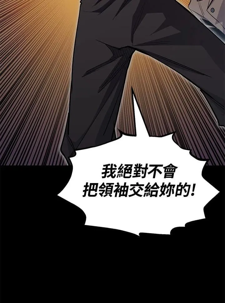 第96话 第76页
