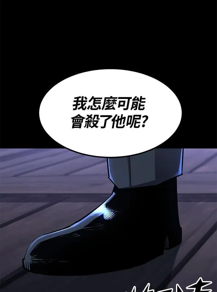 第96话 第77页