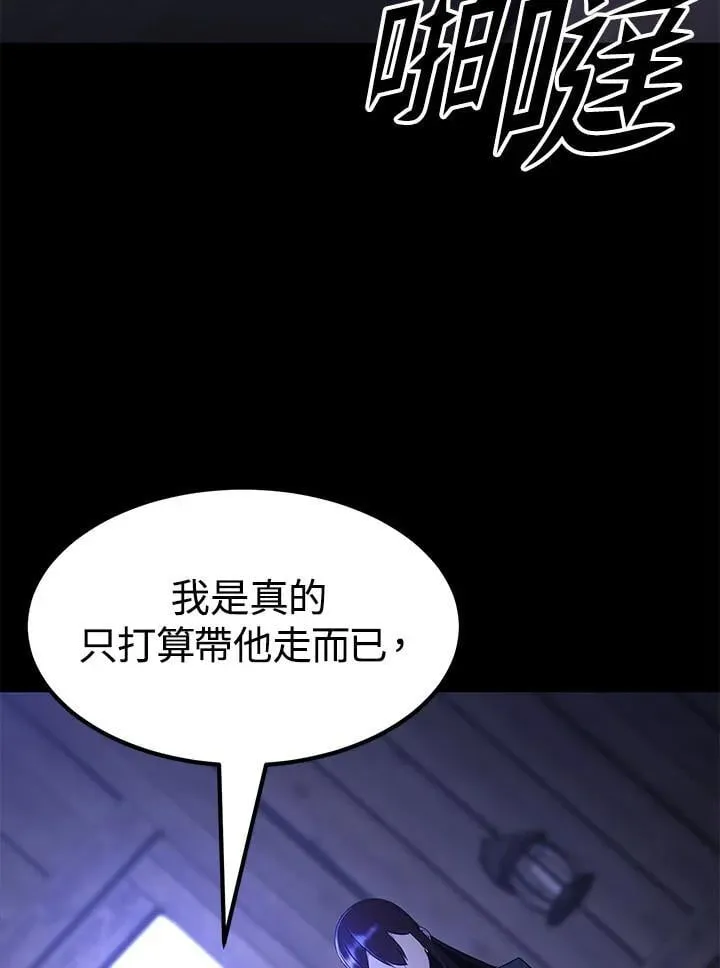第96话 第78页