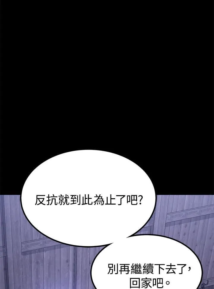 第96话 第82页