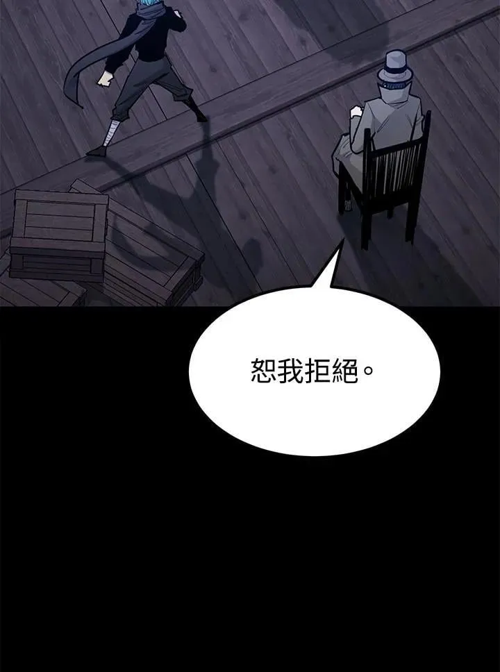 第96话 第84页