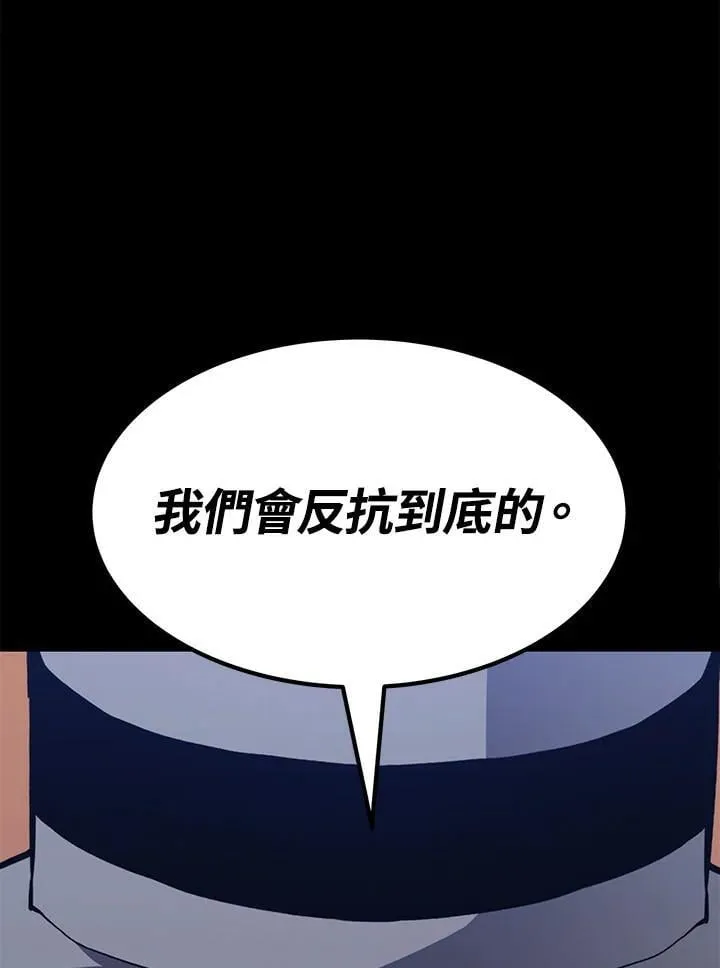 第96话 第85页