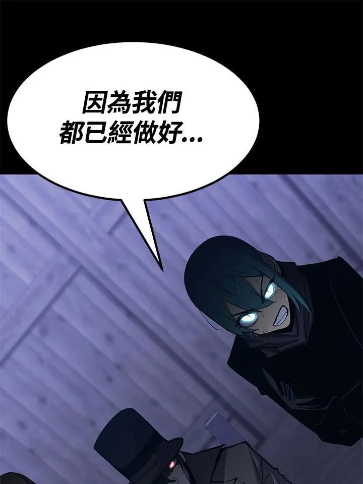 第96话 第87页