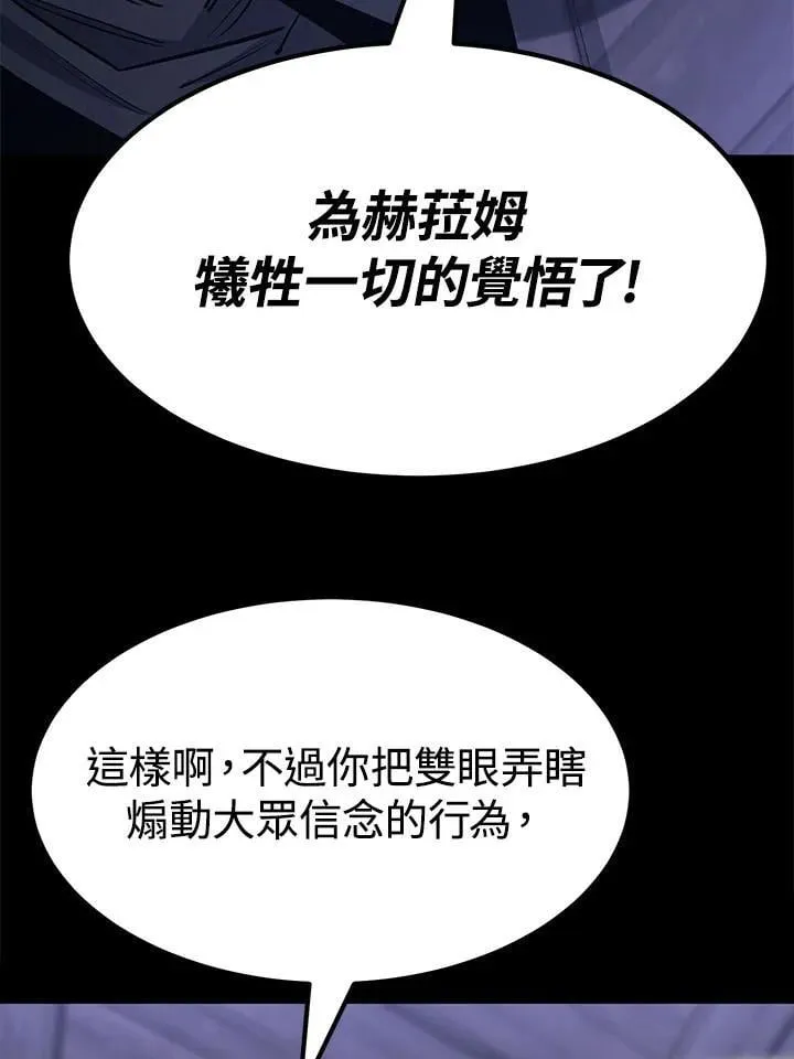 第96话 第89页