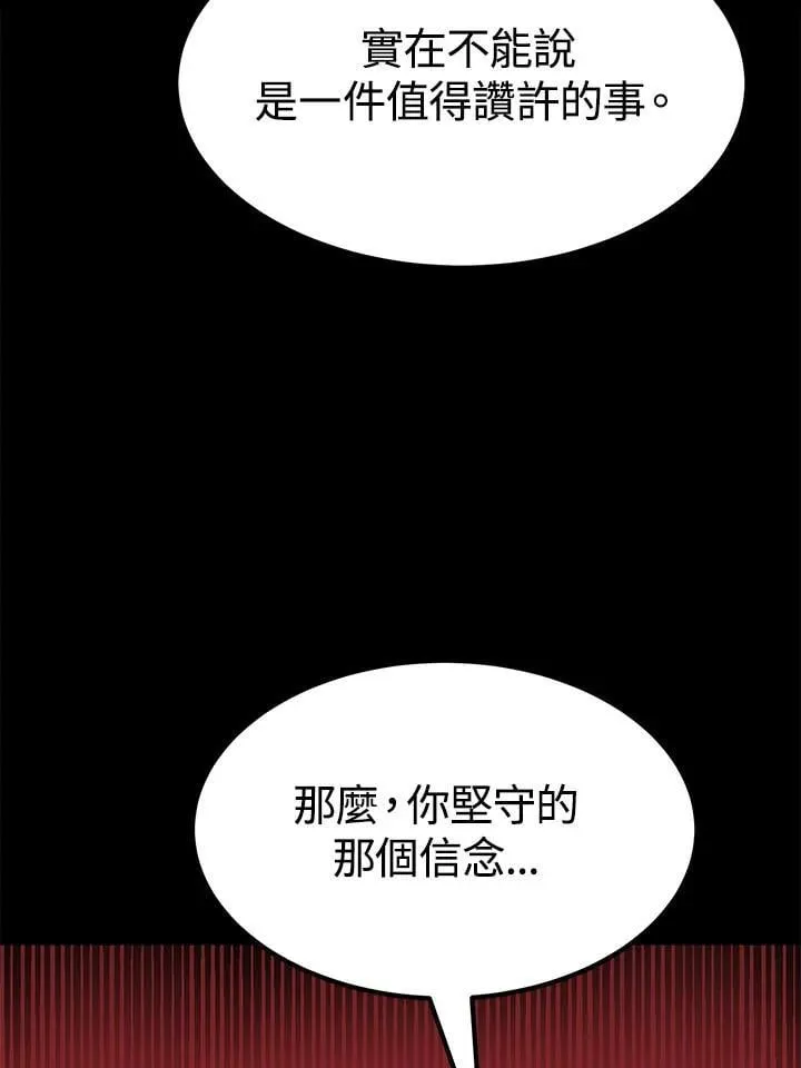 第96话 第91页