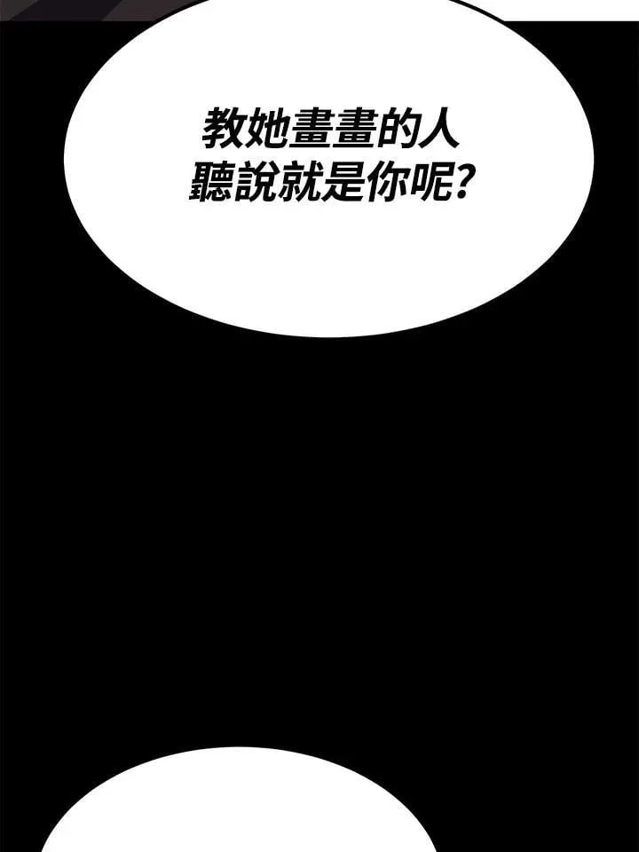 第96话 第97页