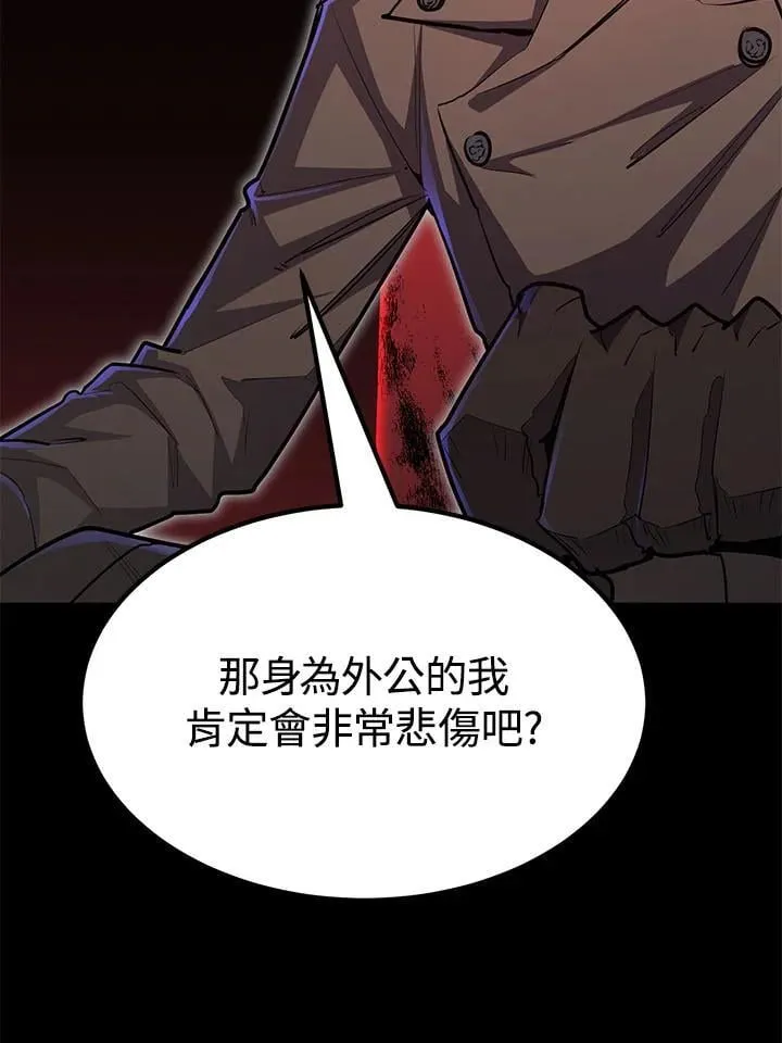第96话 第99页
