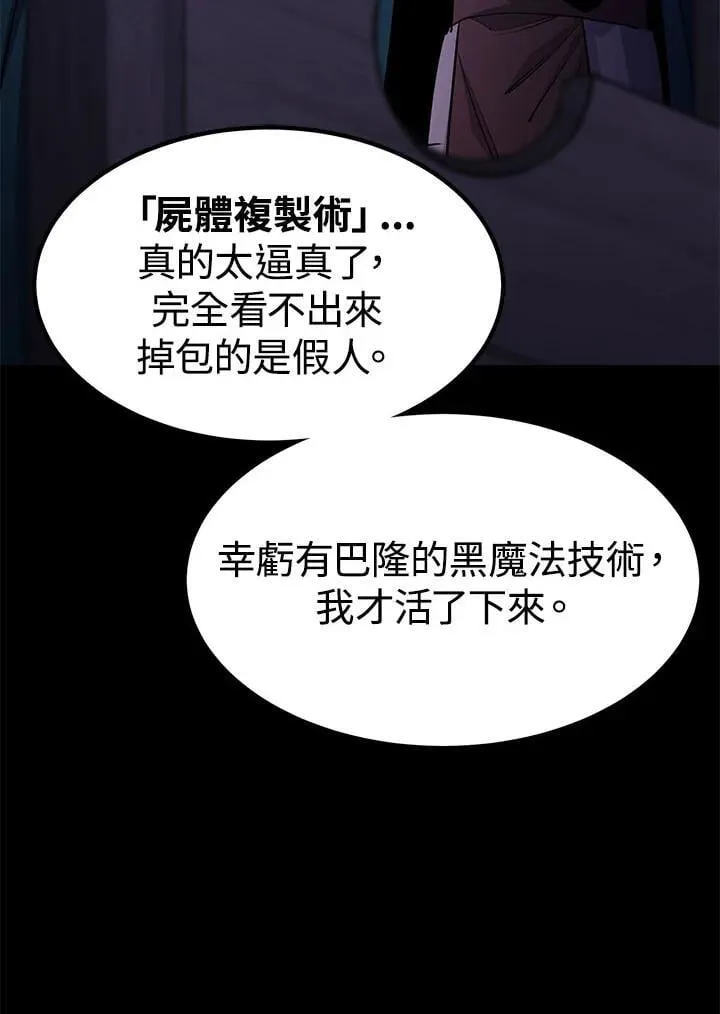 第96话 第108页