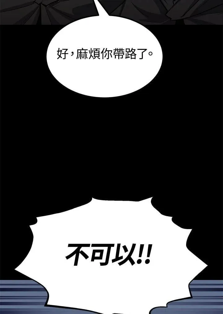 第96话 第110页