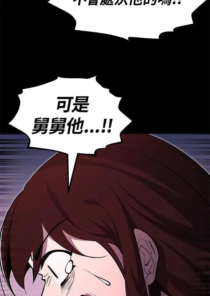 第96话 第114页