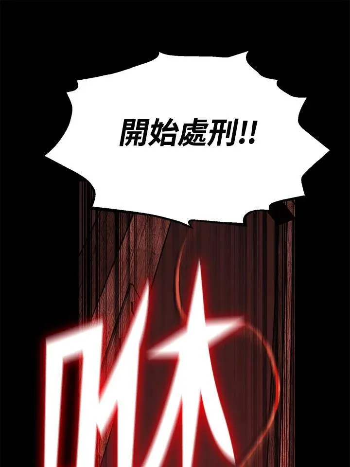 第96话 第116页
