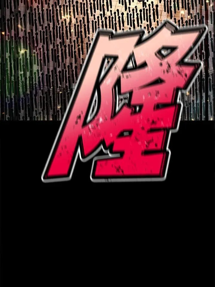 第96话 第120页