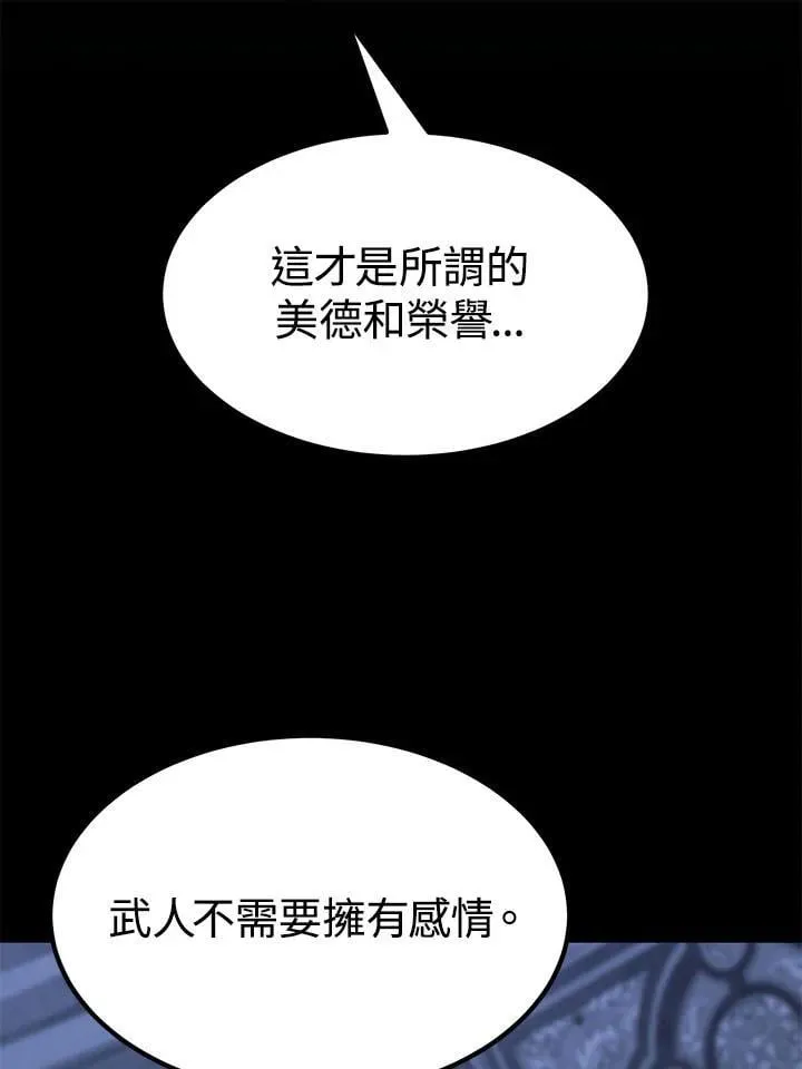 第96话 第141页