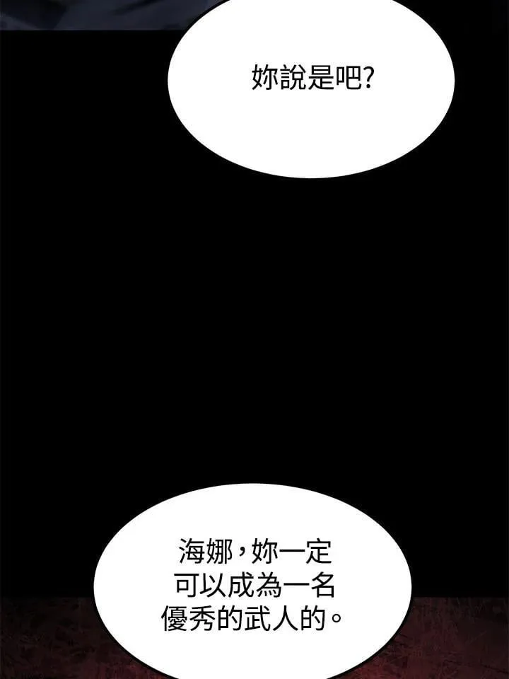 第96话 第143页