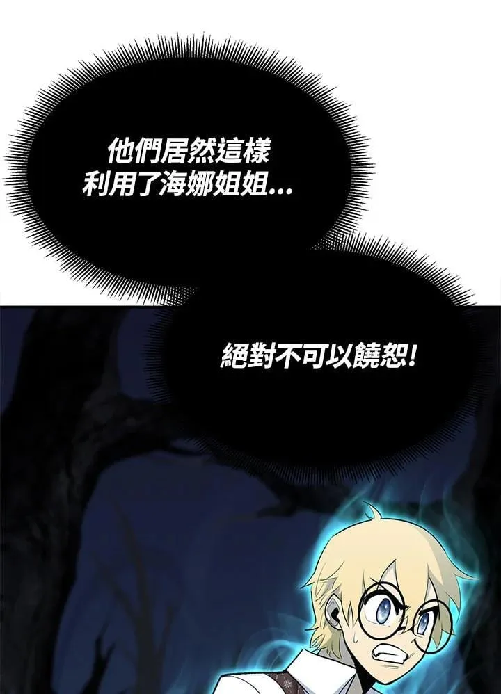 第96话 第149页