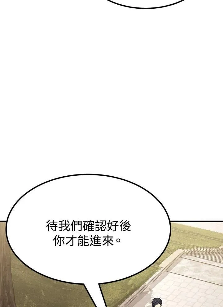 第96话 第165页