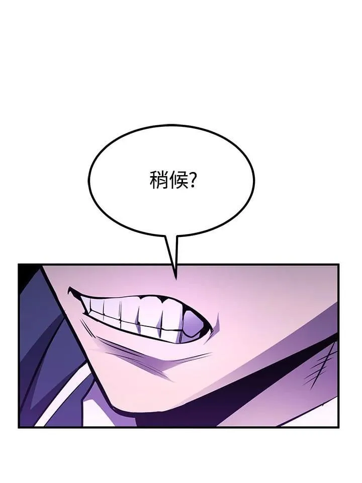 第97话 第1页