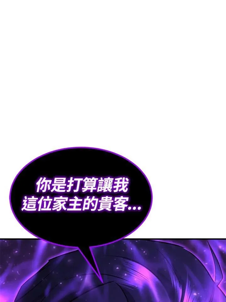 第97话 第2页