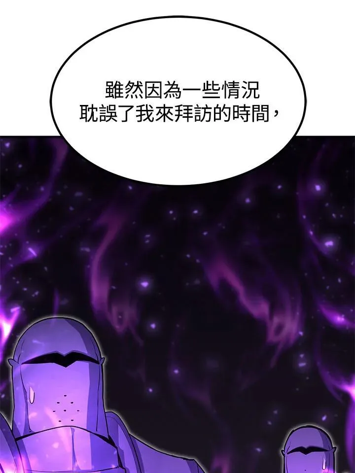第97话 第5页
