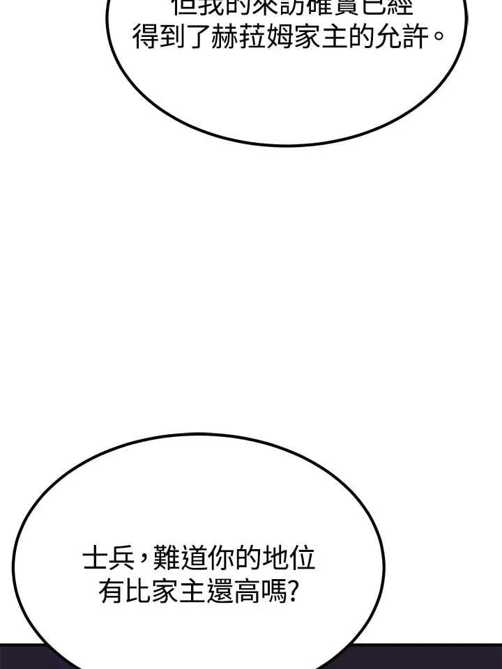 第97话 第7页