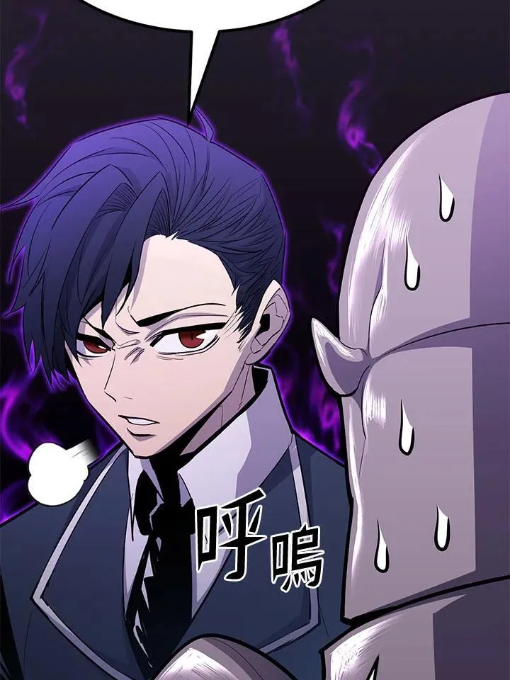 第97话 第8页