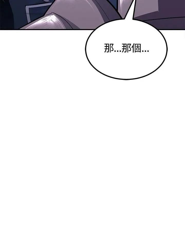 第97话 第9页