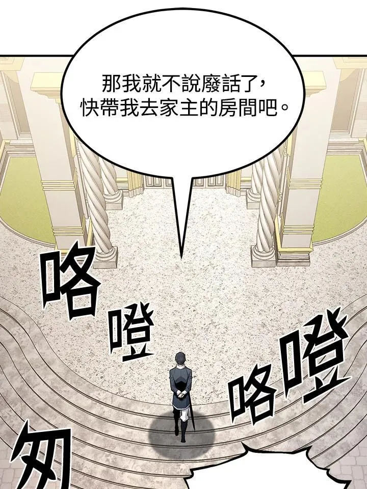 第97话 第10页