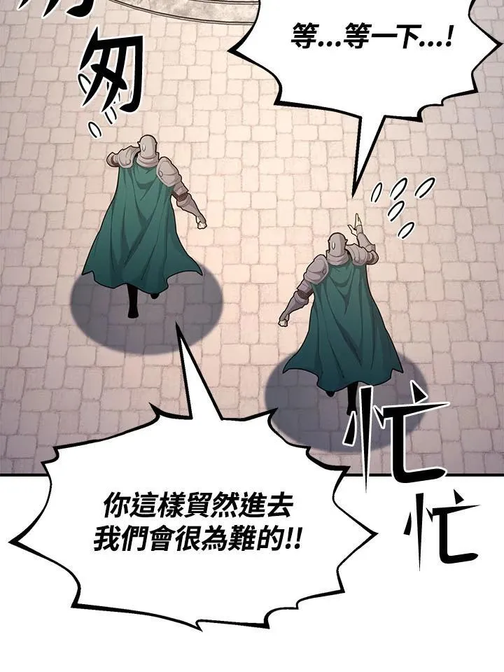第97话 第11页