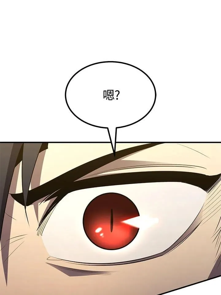 第97话 第14页